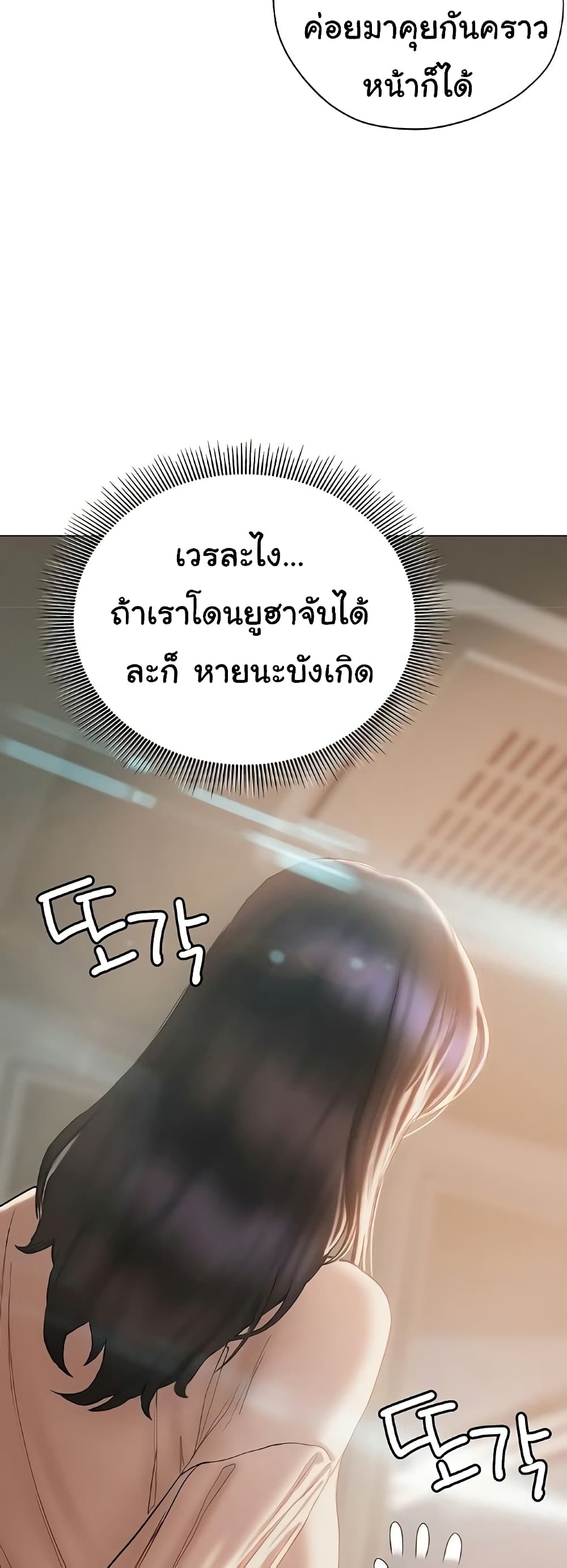 Understanding of Flirting เธ•เธญเธเธ—เธตเน 31 (7)