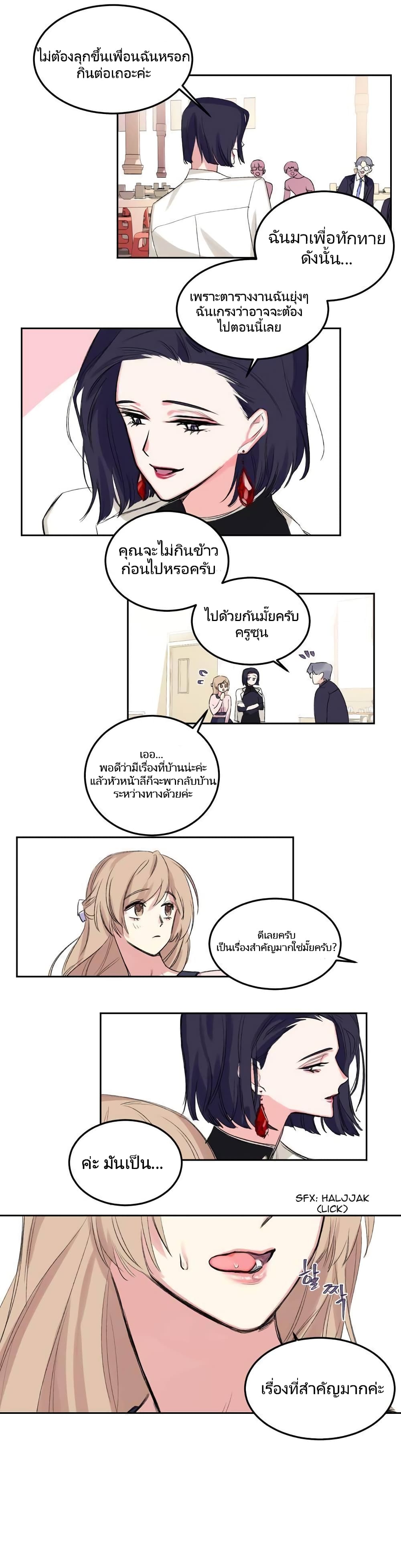 Lilith เธ•เธญเธเธ—เธตเน 1 (28)