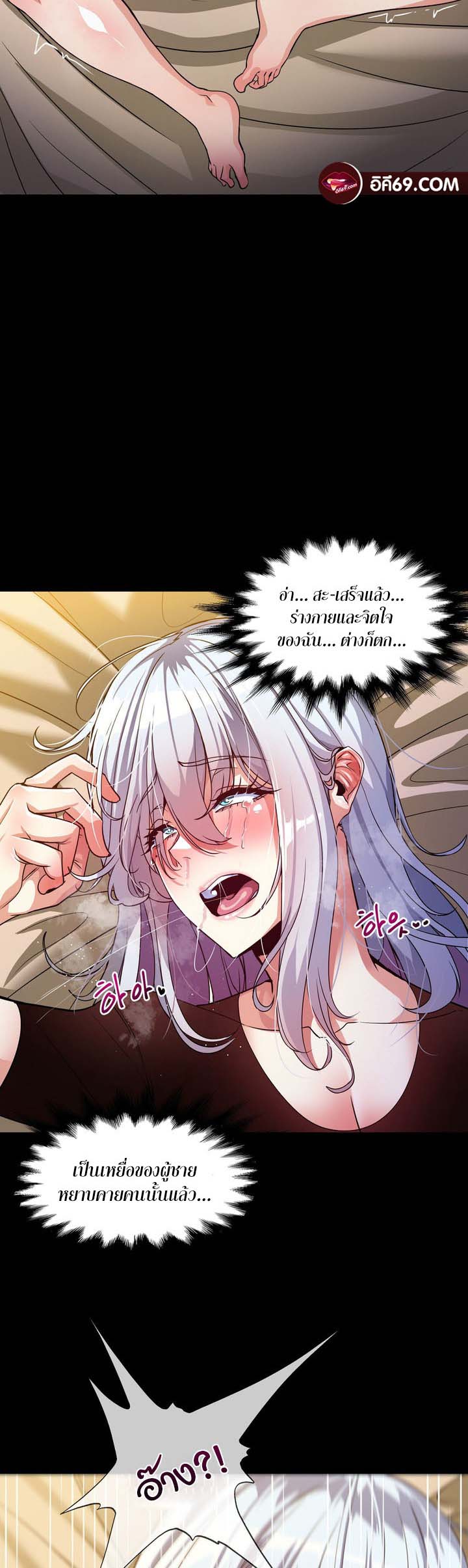 อ่านโดจิน เรื่อง Isekai Fall of the Hero 4 28