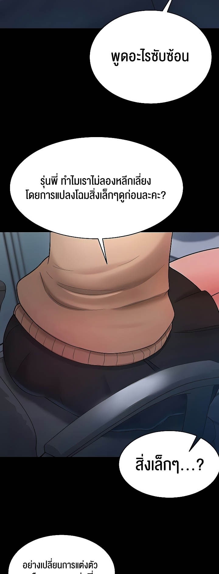 เธญเนเธฒเธเนเธ”เธเธดเธ เน€เธฃเธทเนเธญเธ Your Wife was Delicious เธ เธฃเธฃเธขเธฒเธเธญเธเธเธธเธ“เนเธชเธเธญเธฃเนเธญเธข เธ•เธญเธเธ—เธตเน 22 34