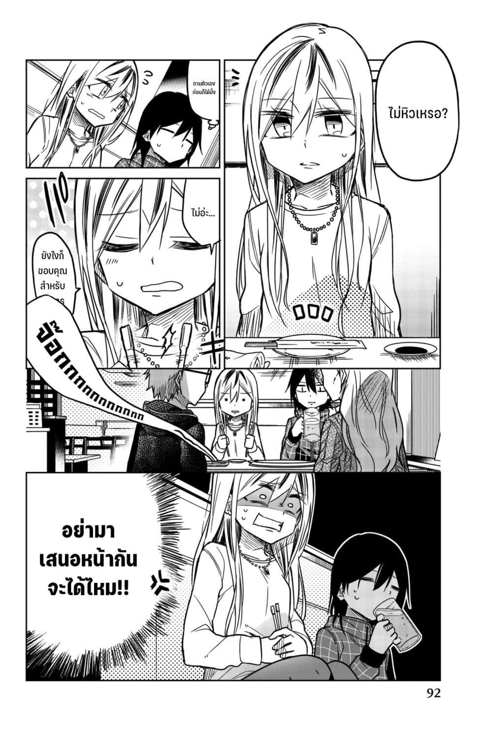 Ijousha no Ai เธ•เธญเธเธ—เธตเน 56 (5)