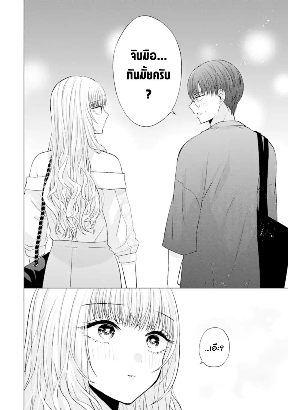 Nanjou san wa Boku ni Dakaretai เธ•เธญเธเธ—เธตเน 6 (31)