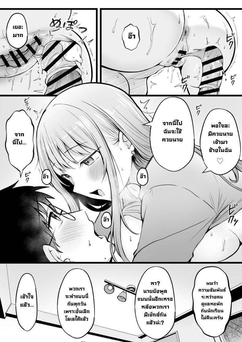 [Nekomimi to Kuro Mask (cielo)] Joshiryou Kanrinin no Boku wa Gal ตอนที่ 1 (28)