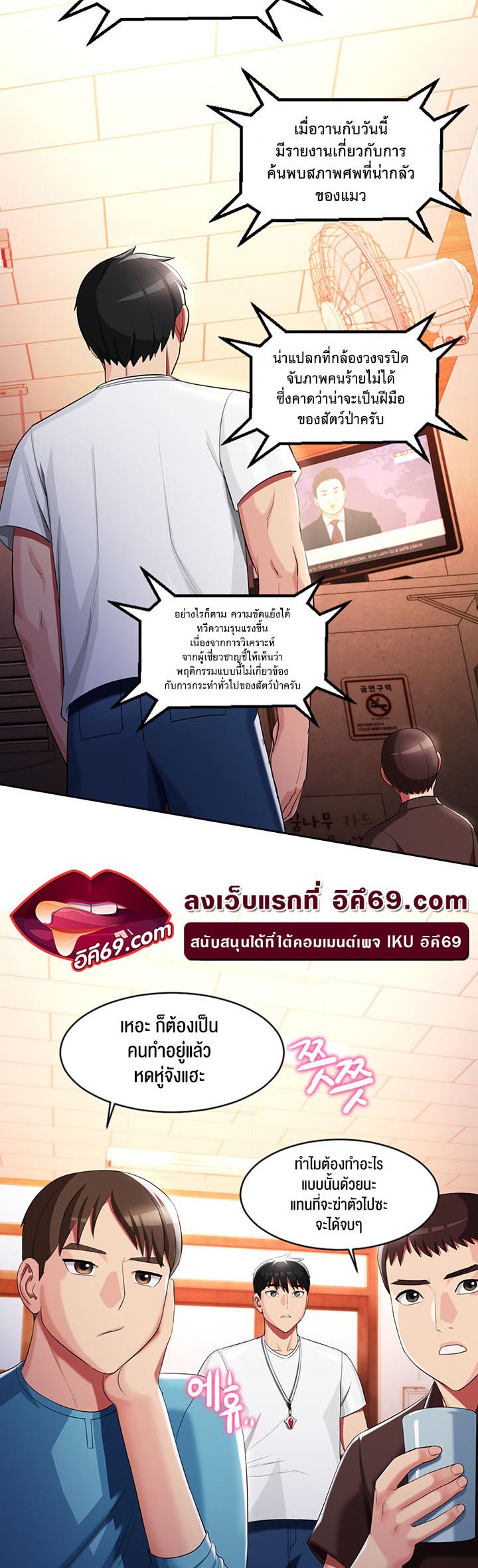 เธญเนเธฒเธเนเธ”เธเธดเธ เน€เธฃเธทเนเธญเธ Sorcery A Yokai Harem 6 43