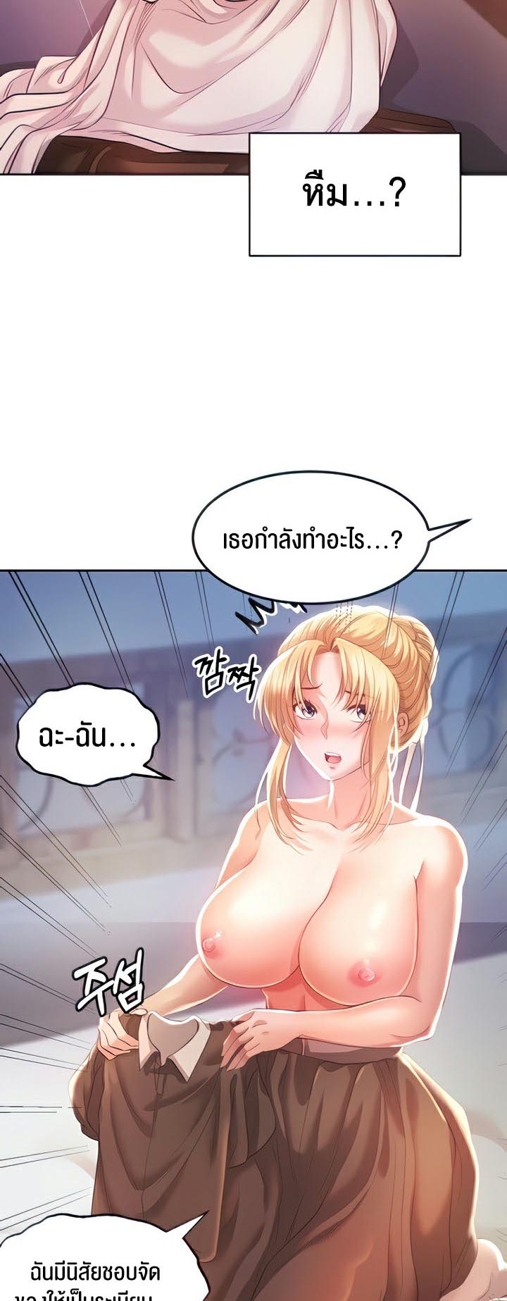 เธญเนเธฒเธเนเธ”เธเธดเธ เน€เธฃเธทเนเธญเธ Revenge By Harem 3 19