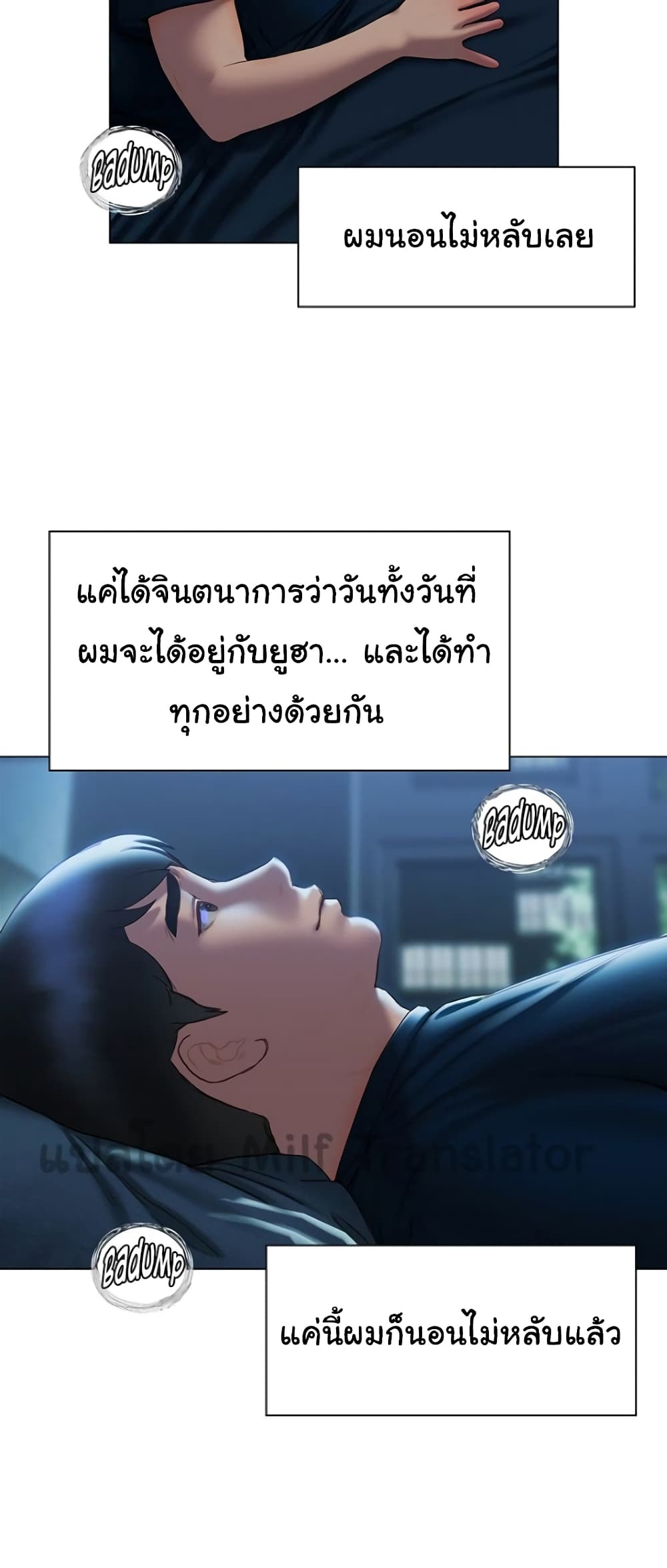 Understanding of Flirting เธ•เธญเธเธ—เธตเน 35 (18)