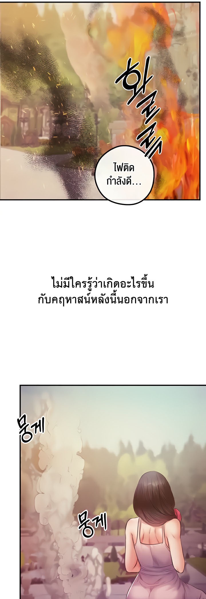 เธญเนเธฒเธเนเธ”เธเธดเธ เน€เธฃเธทเนเธญเธ Revenge By Harem 19 (22)