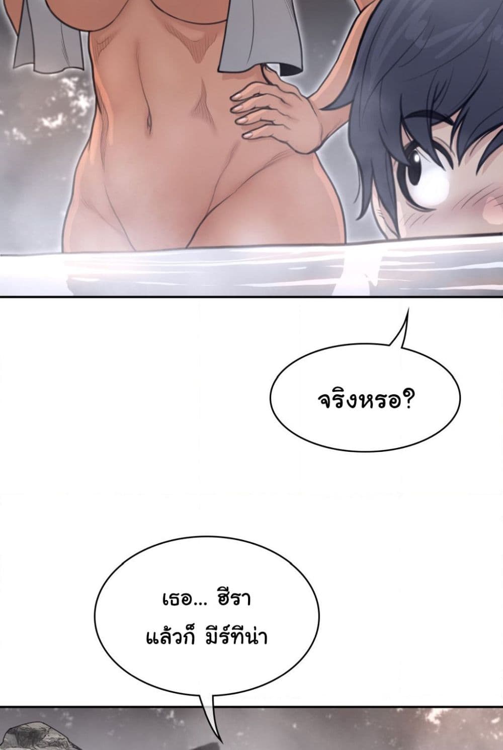 Perfect Half à¸•à¸­à¸™à¸—à¸µà¹ˆ 160 (46)