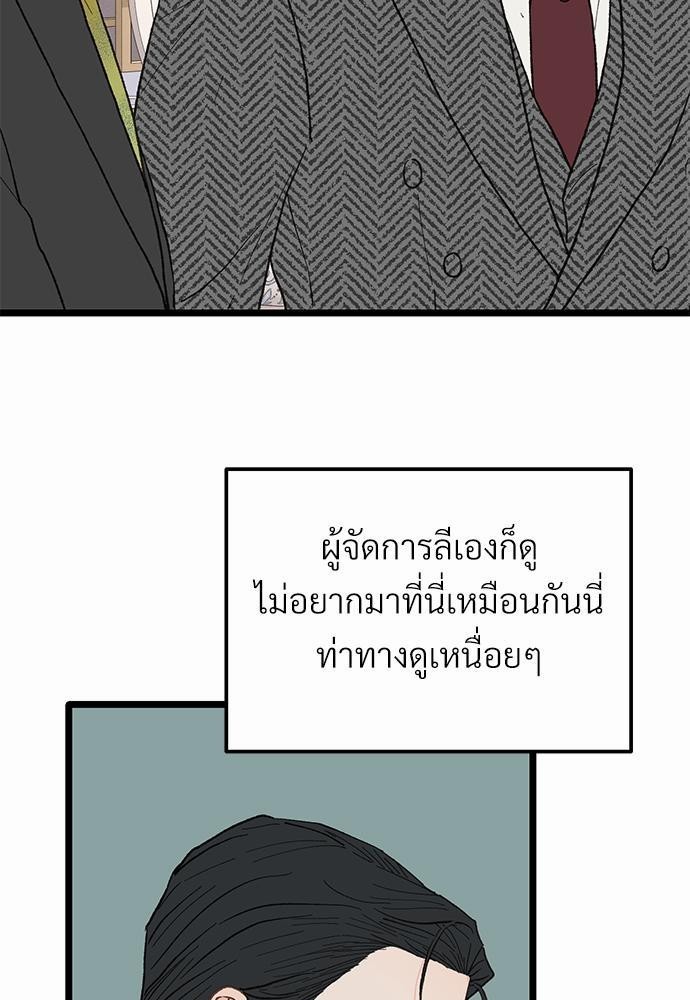 เขตห้ามรักฉบับเบต้า 23 49