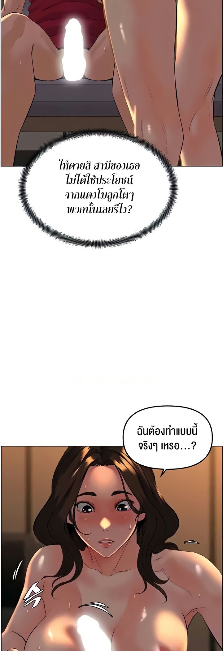 เธญเนเธฒเธเนเธ”เธเธดเธ เน€เธฃเธทเนเธญเธ Frequency 29 30