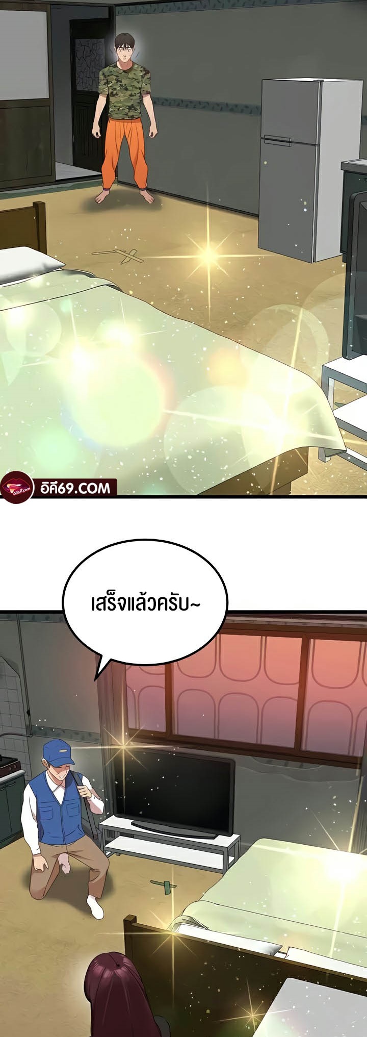 เธญเนเธฒเธเนเธ”เธเธดเธ เน€เธฃเธทเนเธญเธ SSS Class Undercover Agent 24 38