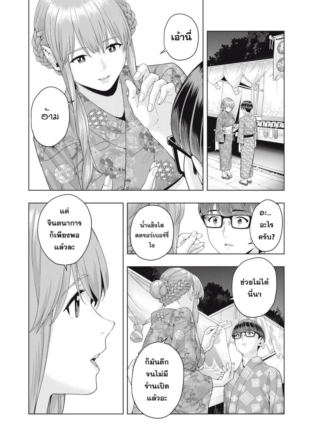 Kanojo no Tomodachi 32 3