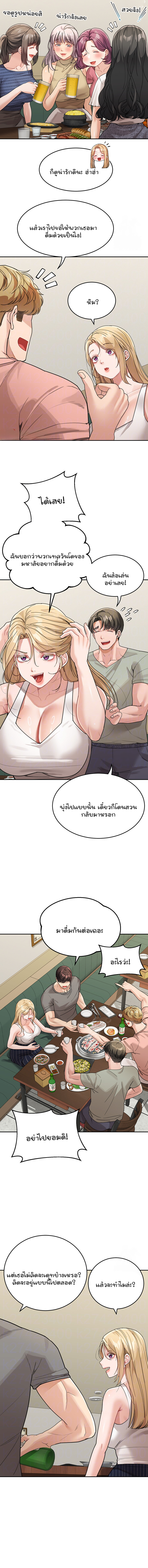 Is It Your Mother or Sister เธ•เธญเธเธ—เธตเน 28 2