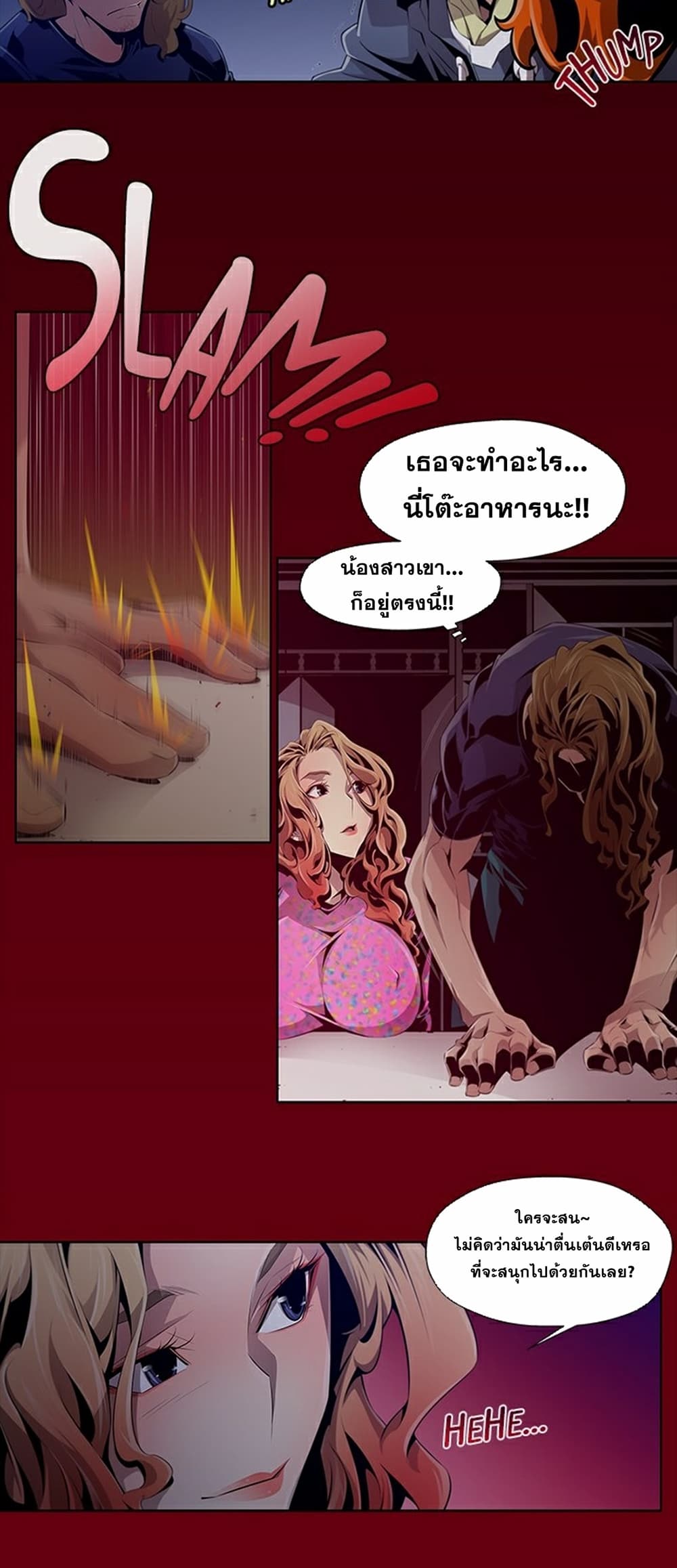 Survival Undead ตอนที่ 2 (6)