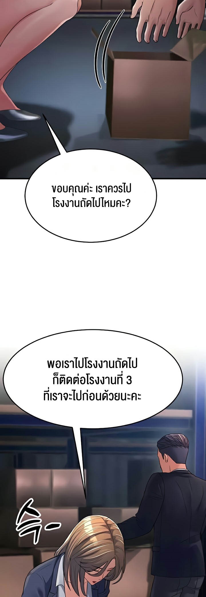 เธญเนเธฒเธเนเธ”เธเธดเธ เน€เธฃเธทเนเธญเธ Mother in Law Bends To My Will 27 76