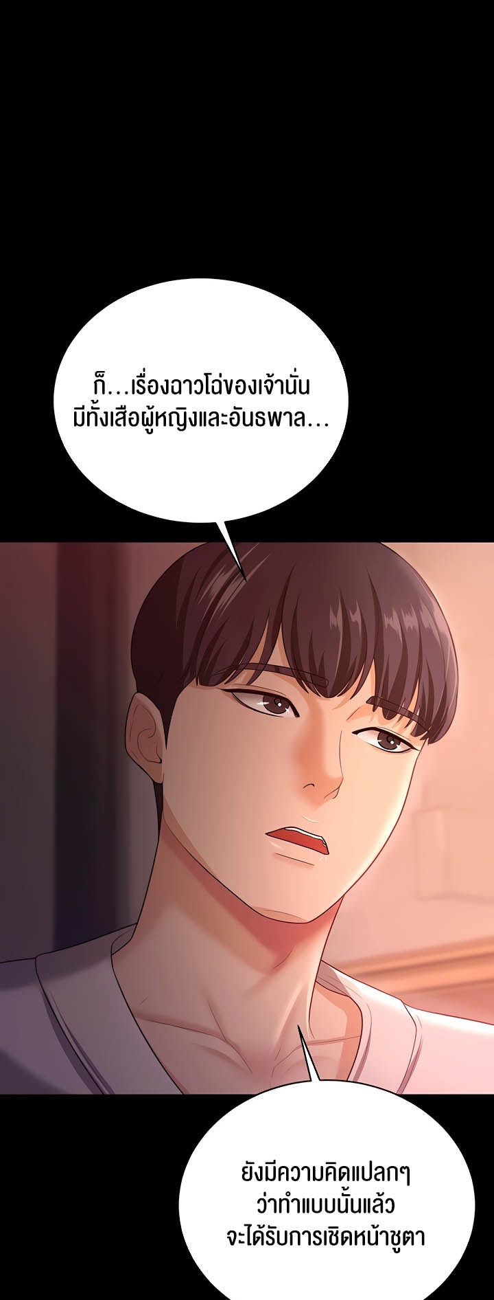 เธญเนเธฒเธเนเธ”เธเธดเธ เน€เธฃเธทเนเธญเธ Your Wife was Delicious เธ เธฃเธฃเธขเธฒเธเธญเธเธเธธเธ“เนเธชเธเธญเธฃเนเธญเธข เธ•เธญเธเธ—เธตเน 19 36