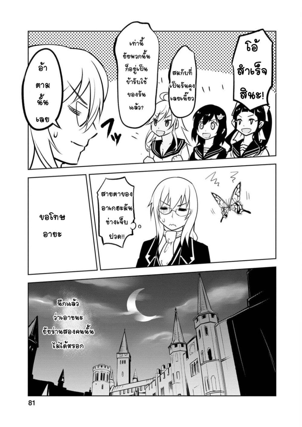 Class Teni de Ore dake Haburareta node, Doukyuusei Harem Tsukuru Koto ni Shita 13 (28)