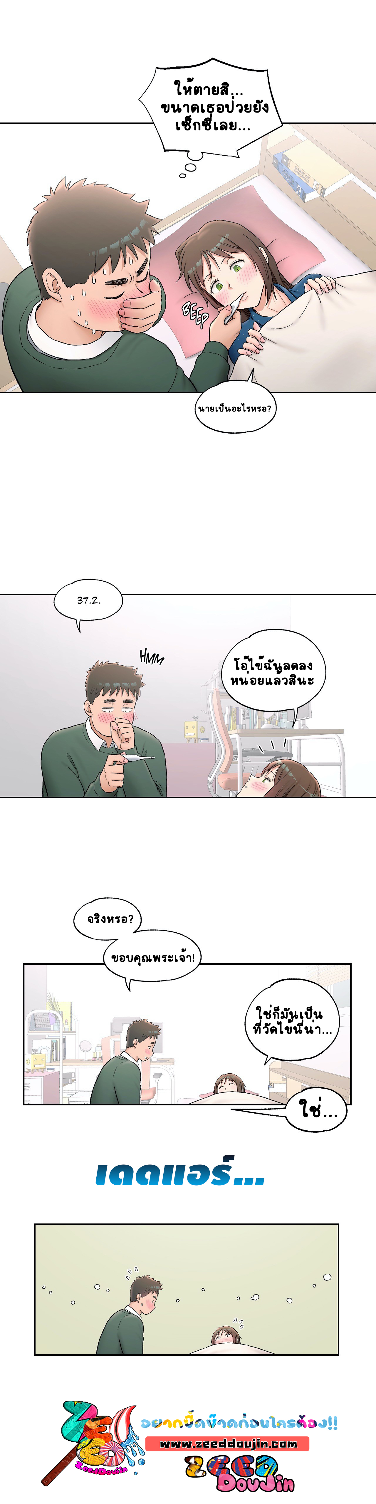 Sexercise เธ•เธญเธเธ—เธตเน 57 (12)