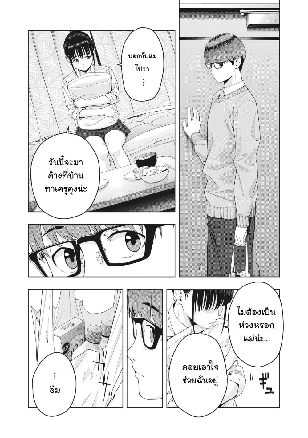 Kanojo no Tomodachi 14 5