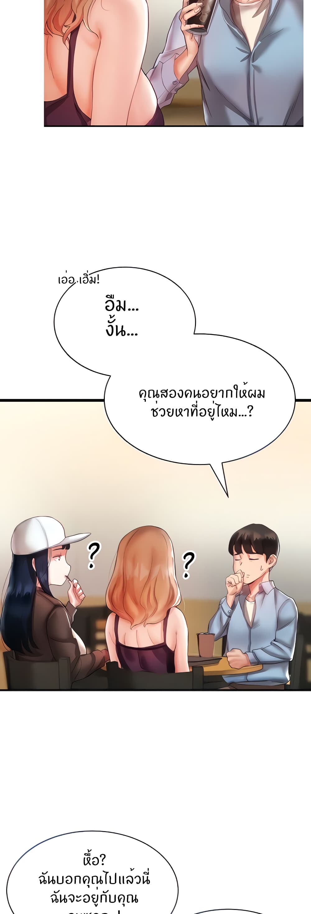 Living With Two Busty Women เธ•เธญเธเธ—เธตเน 2 (7)