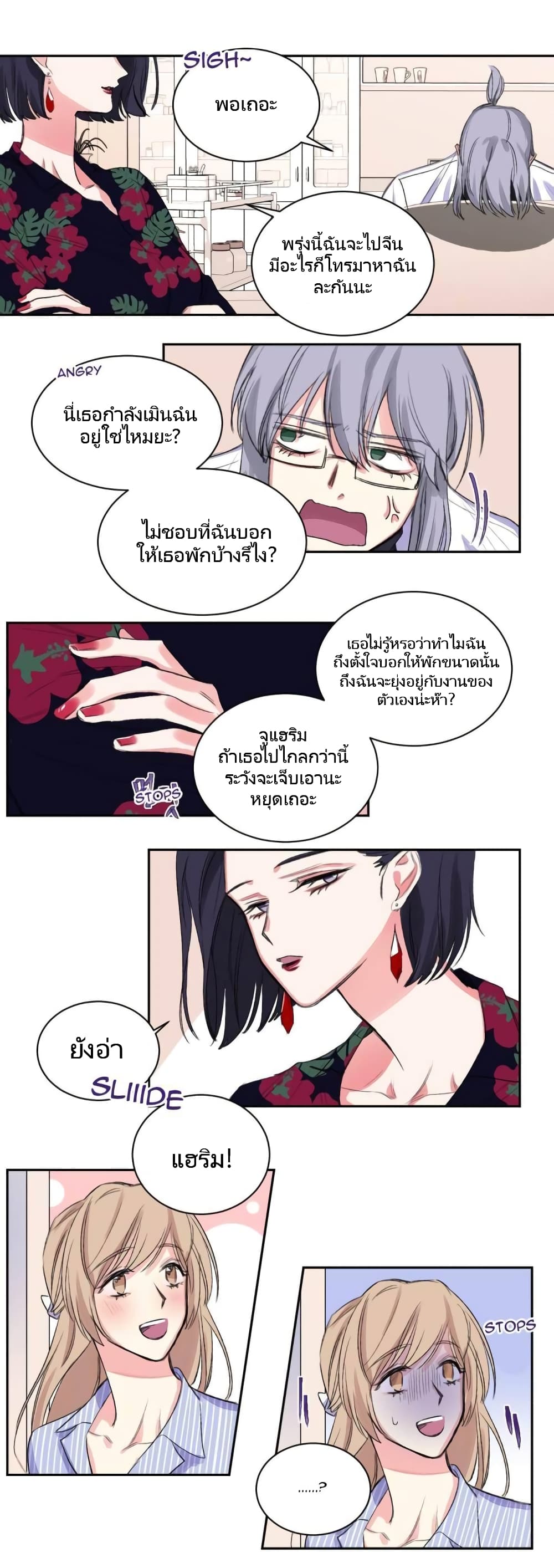 Lilith เธ•เธญเธเธ—เธตเน 4 (13)