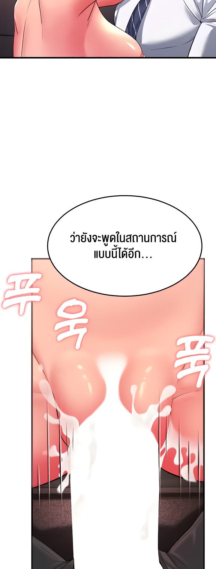 เธญเนเธฒเธเนเธ”เธเธดเธ เน€เธฃเธทเนเธญเธ Mother in Law Bends To My Will 14 66