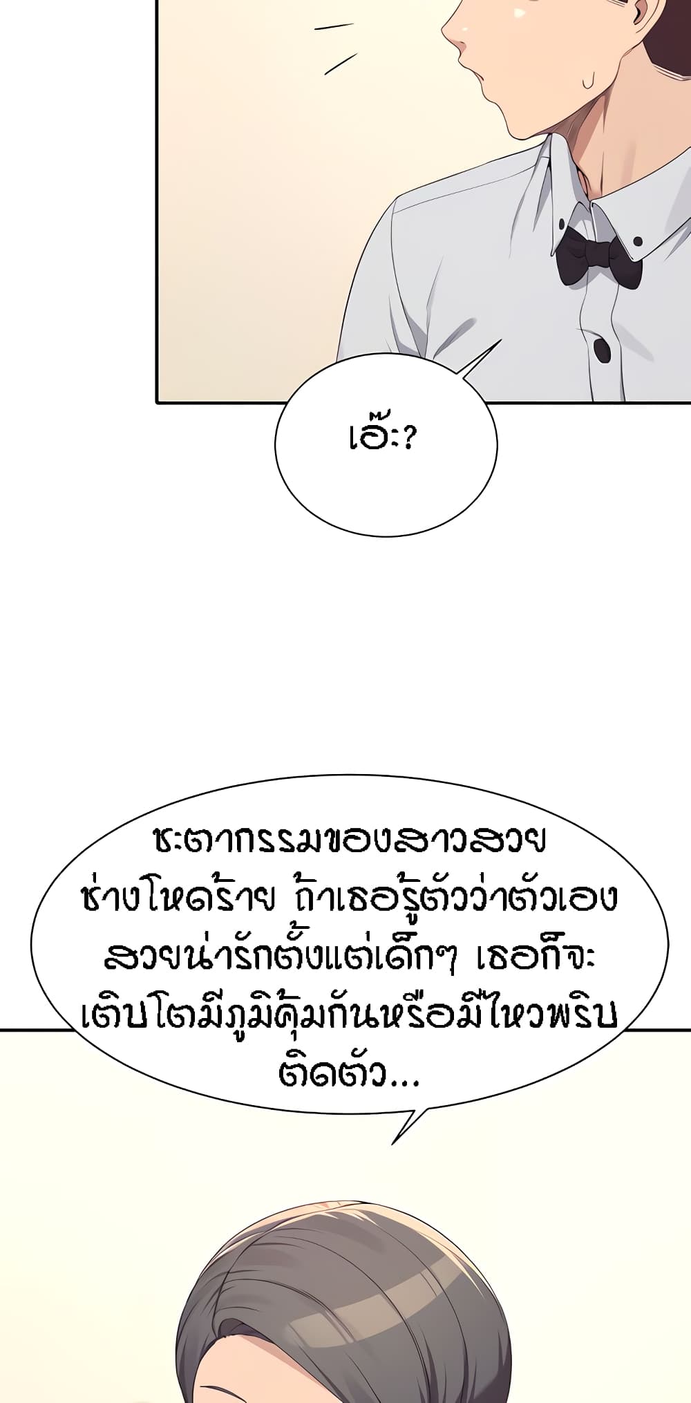 Is There No Goddess in My College เธ•เธญเธเธ—เธตเน 85 (23)