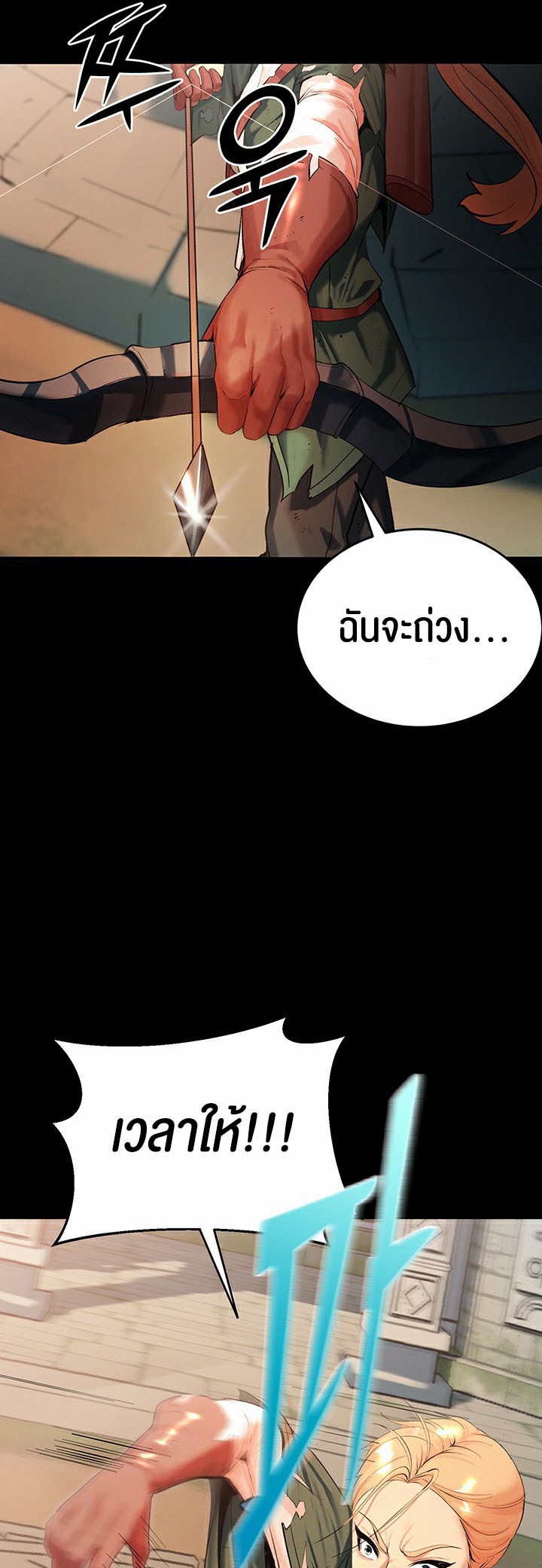 เธญเนเธฒเธเนเธ”เธเธดเธ เน€เธฃเธทเนเธญเธ Corruption in the Dungeon 1 68