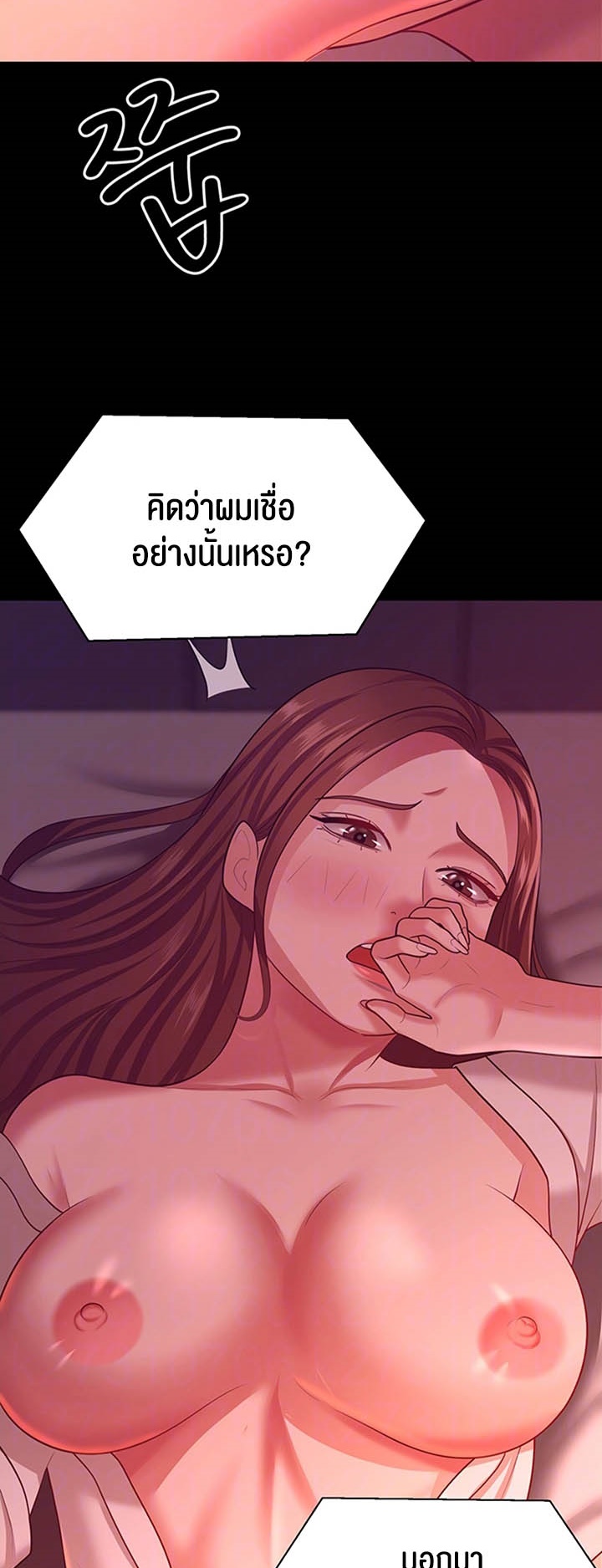 เธญเนเธฒเธเนเธ”เธเธดเธ เน€เธฃเธทเนเธญเธ Your Wife was Delicious เธ เธฃเธฃเธขเธฒเธเธญเธเธเธธเธ“เนเธชเธเธญเธฃเนเธญเธข เธ•เธญเธเธ—เธตเน 20 10