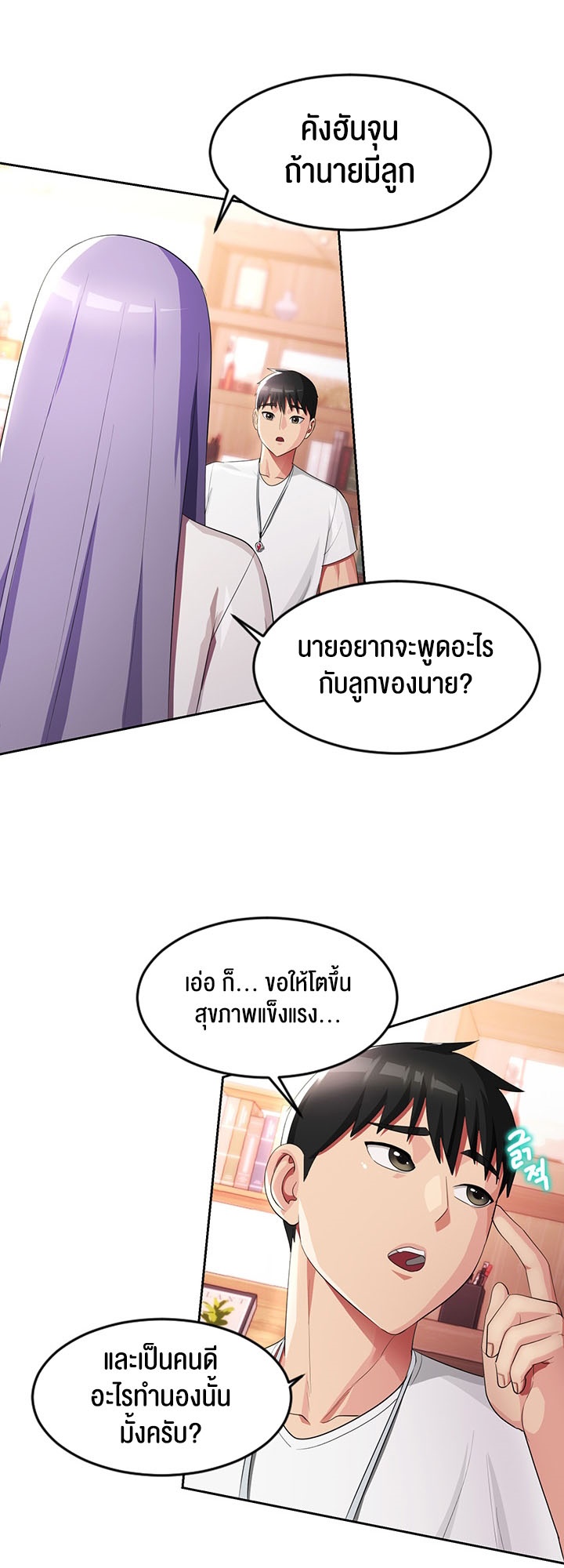 เธญเนเธฒเธเนเธ”เธเธดเธ เน€เธฃเธทเนเธญเธ Sorcery A Yokai Harem 17 17