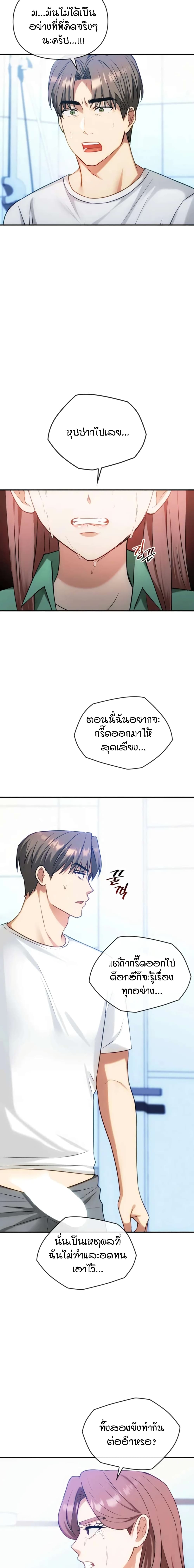 Seducing Mother เธ•เธญเธเธ—เธตเน 46 (3)