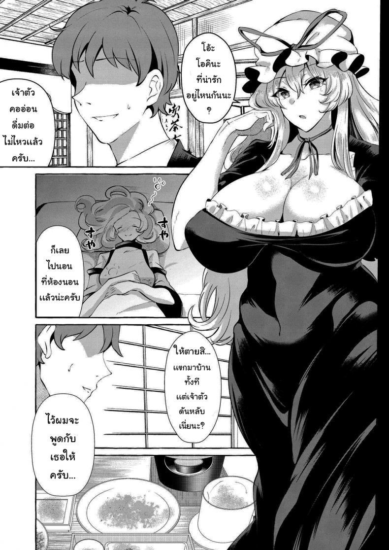 (Reitaisai 19) ตอนที่ 1 (7)