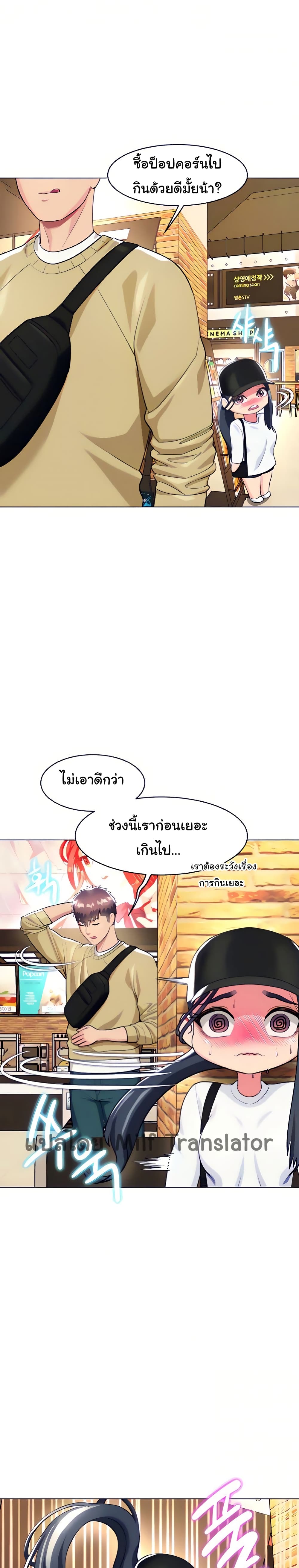 A Different Class เธ•เธญเธเธ—เธตเน 18 (25)