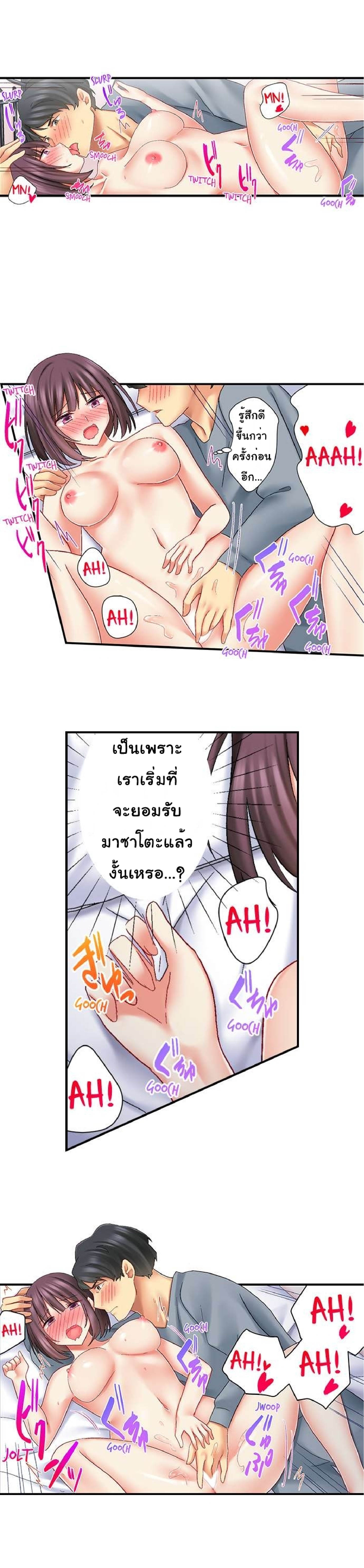 Our Kinky Newlywed Life 8 (10)