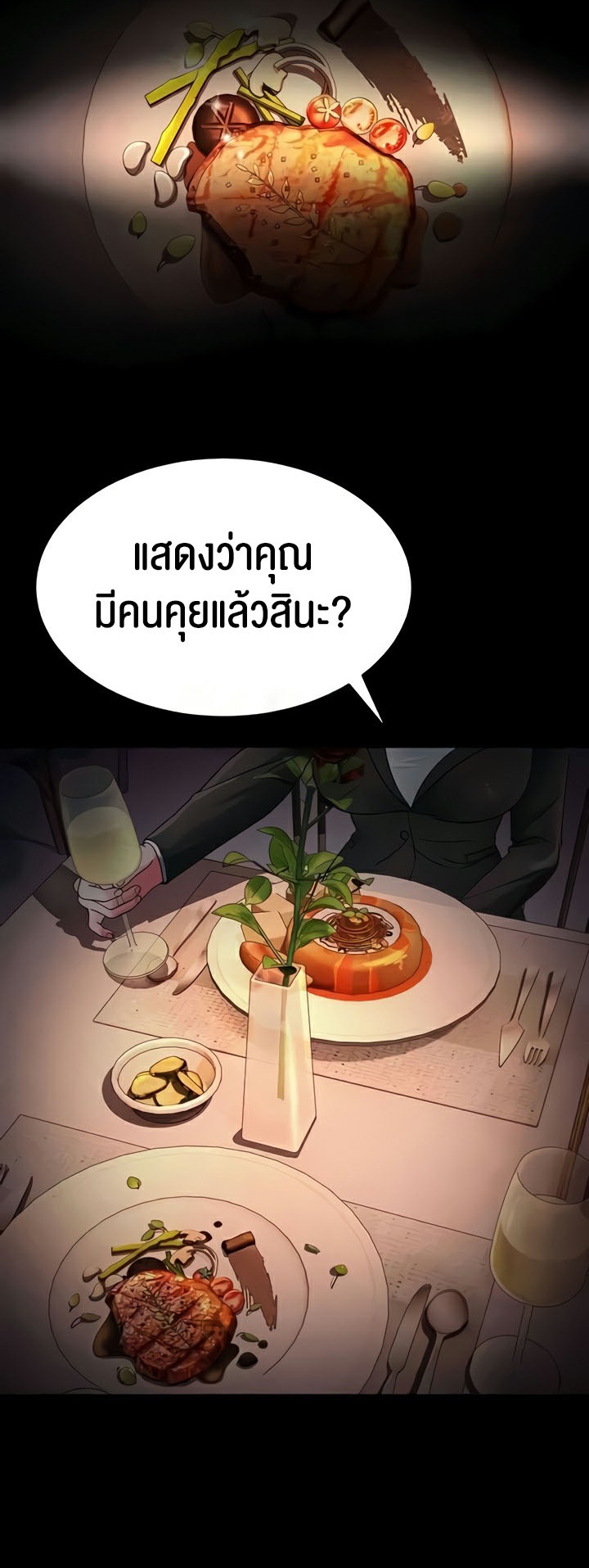 เธญเนเธฒเธเนเธ”เธเธดเธ เน€เธฃเธทเนเธญเธ Mother in Law Bends To My Will 25 57