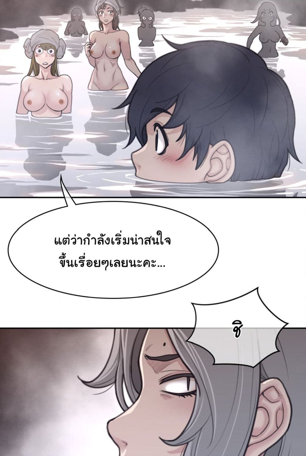 Perfect Half à¸•à¸­à¸™à¸—à¸µà¹ˆ 160 (48)