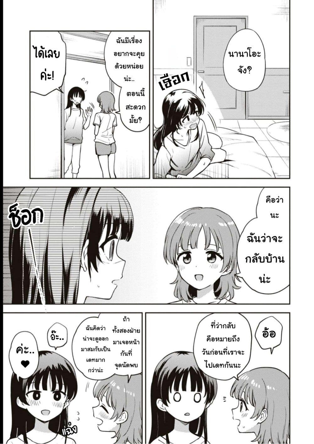 Asumi chan Is Interested in Lesbian Brothels! เธ•เธญเธเธ—เธตเน 17 (3)