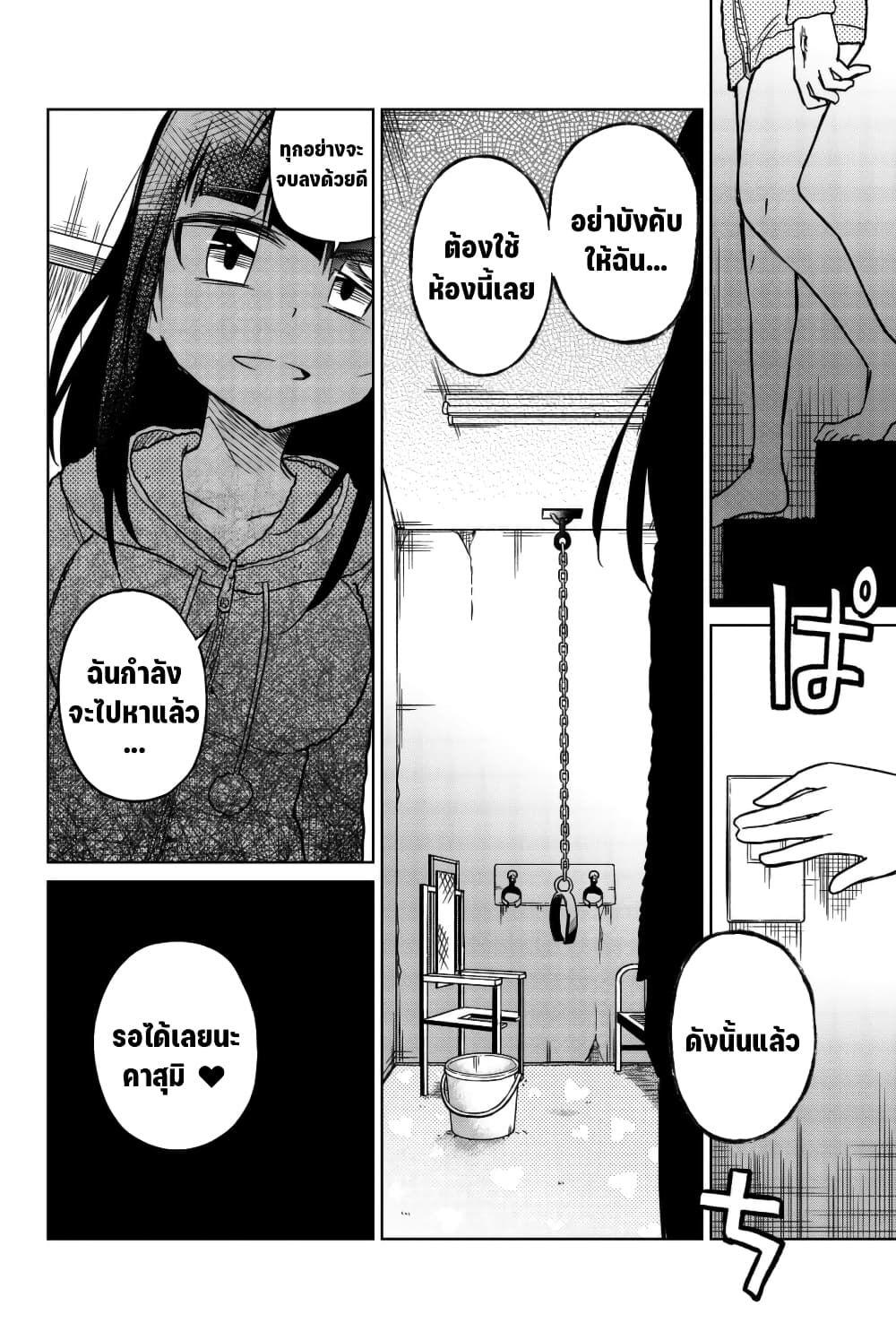 Ijousha no Ai เธ•เธญเธเธ—เธตเน 57 (15)