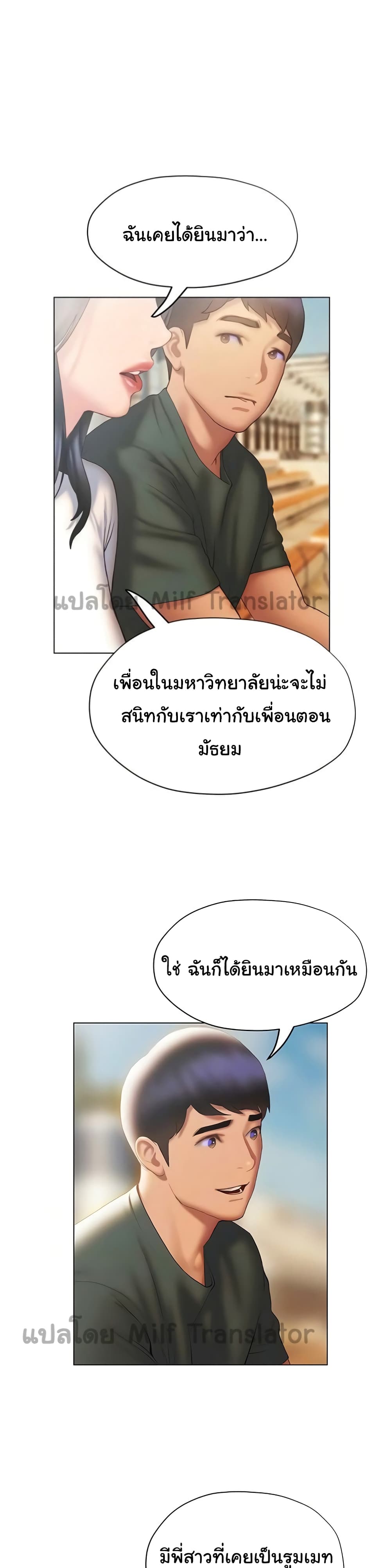 Understanding of Flirting เธ•เธญเธเธ—เธตเน 38 (10)