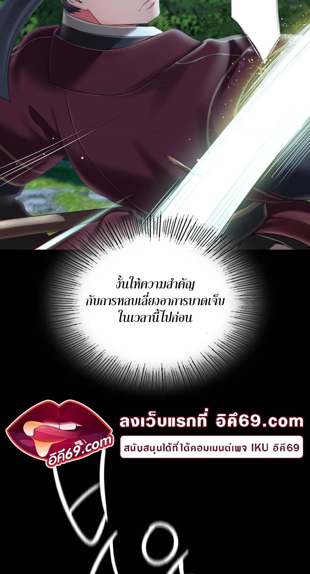 อ่านโดจิน เรื่อง Madam 93 53