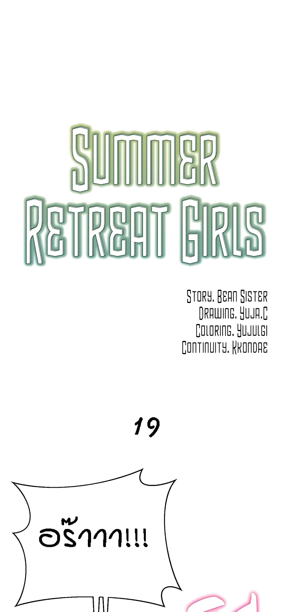 Summer Retreat Girls 19 (18)