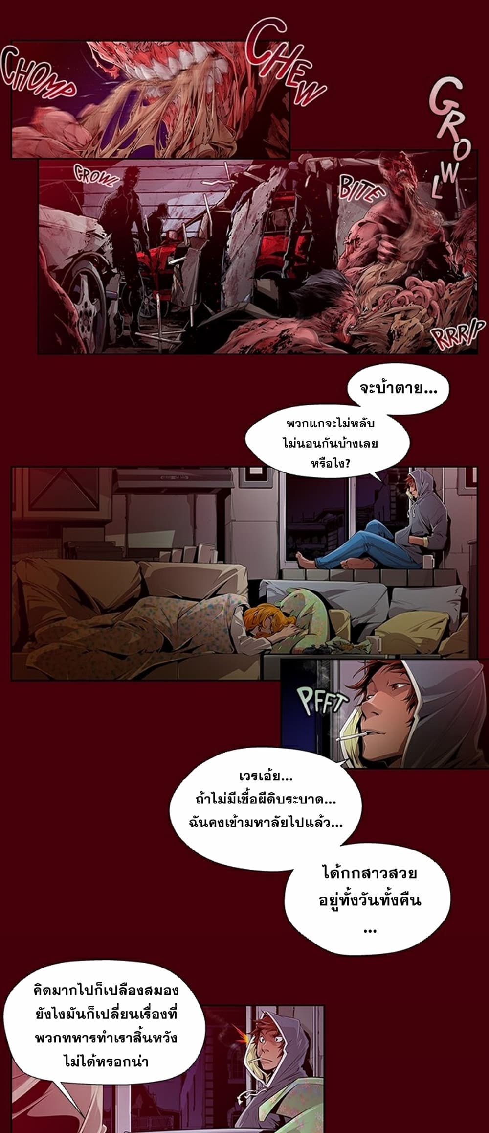 Survival Undead ตอนที่ 1 (13)