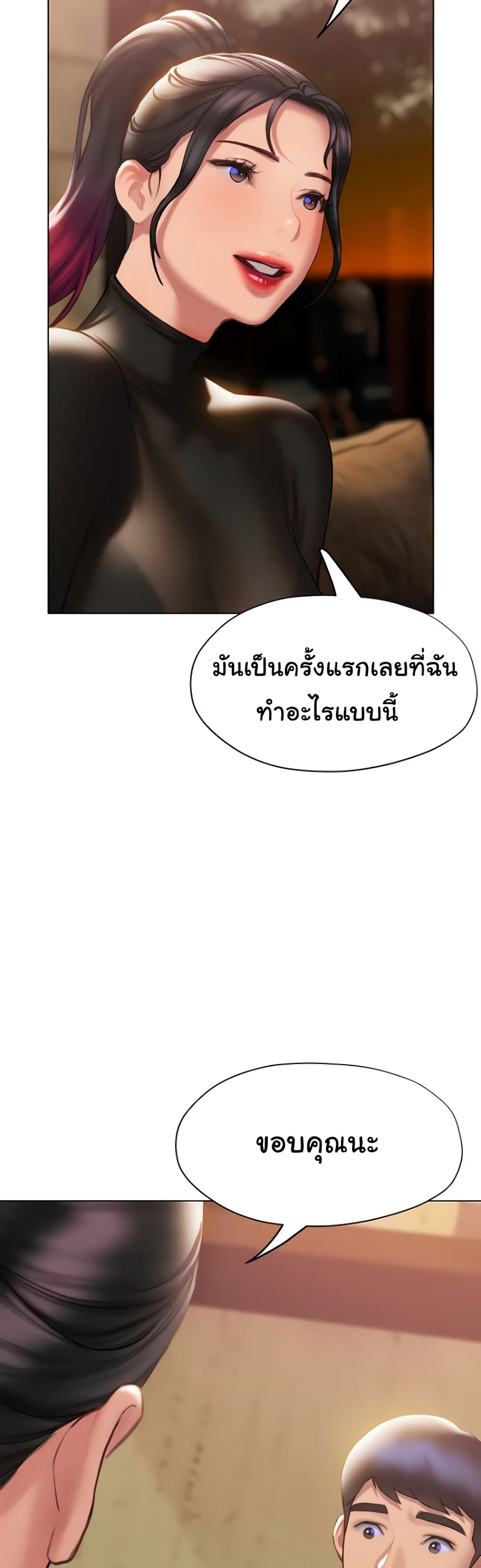 Understanding of Flirting เธ•เธญเธเธ—เธตเน 37 (41)