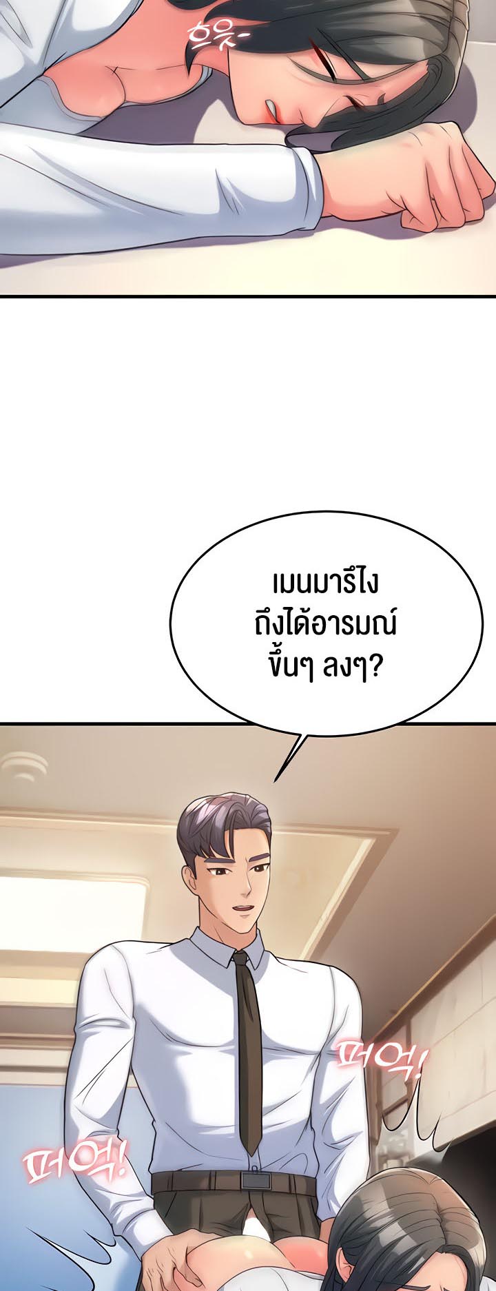 เธญเนเธฒเธเนเธ”เธเธดเธ เน€เธฃเธทเนเธญเธ Mother in Law Bends To My Will 11 25