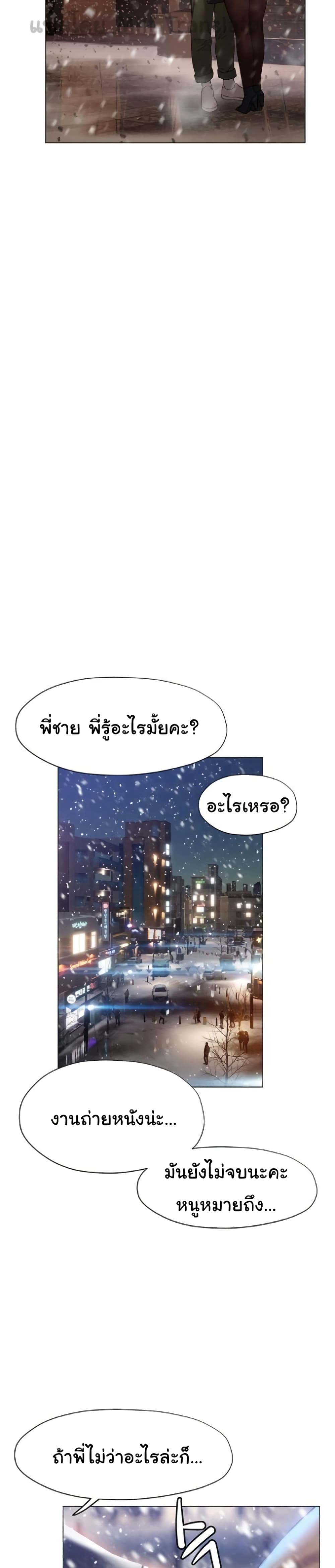 Understanding of Flirting เธ•เธญเธเธ—เธตเน 41 (24)