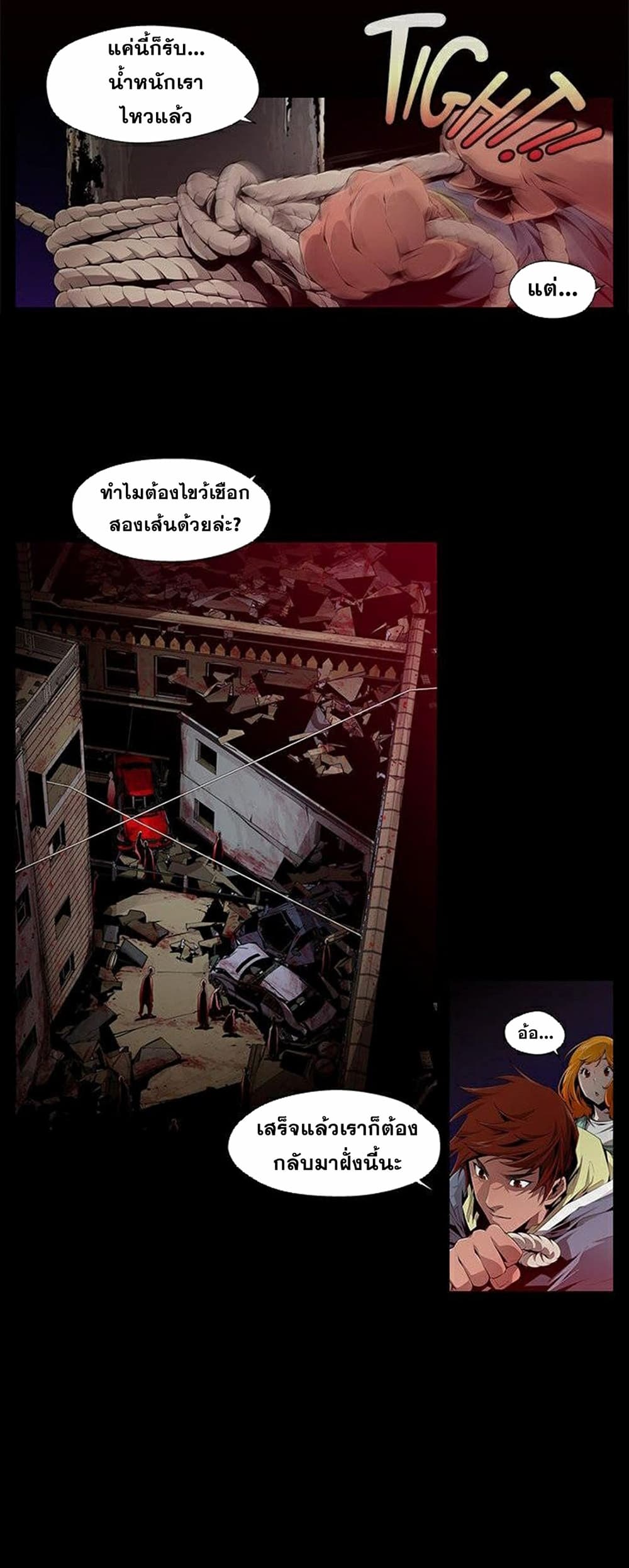 Survival Undead ตอนที่ 1 (22)