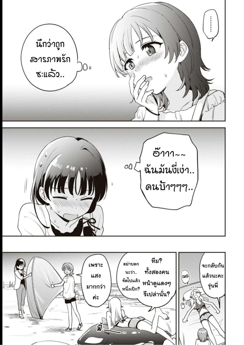 Asumi chan Is Interested in Lesbian Brothels! เธ•เธญเธเธ—เธตเน 15 (31)