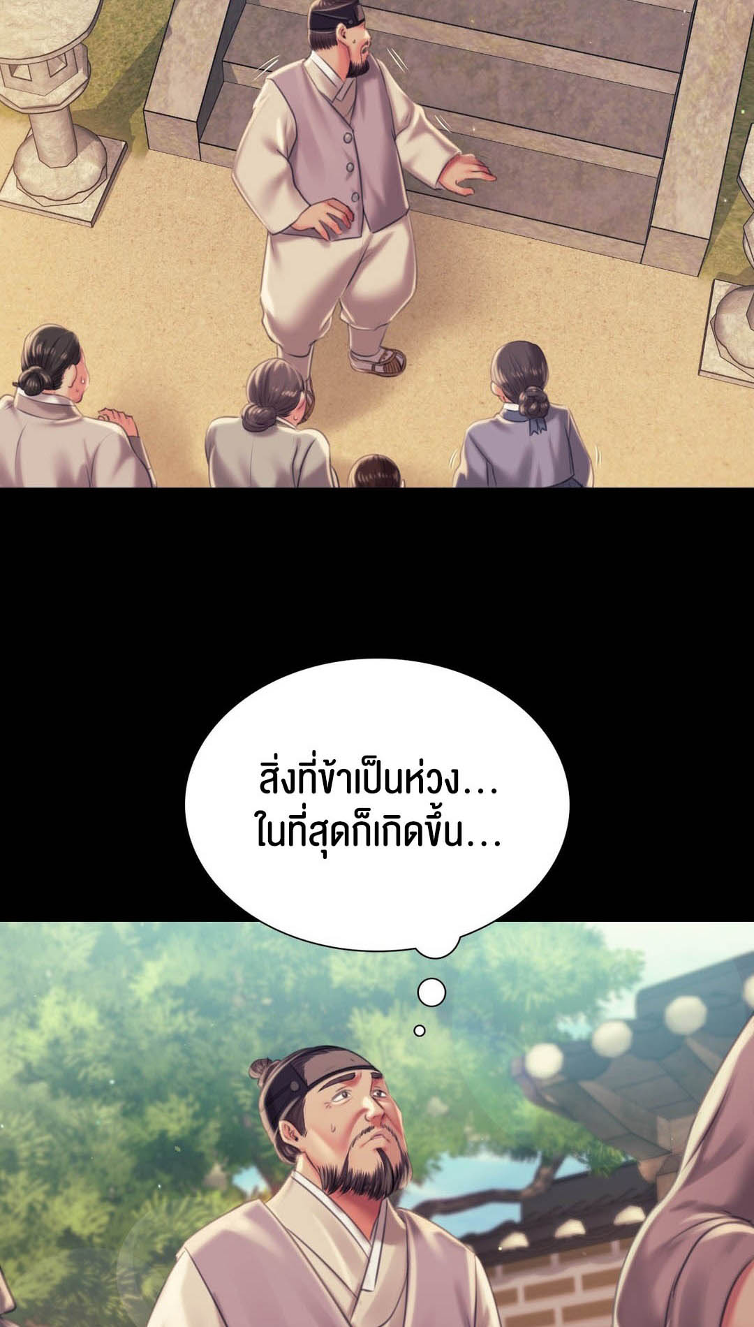 อ่านโดจิน เรื่อง Madam 97 58