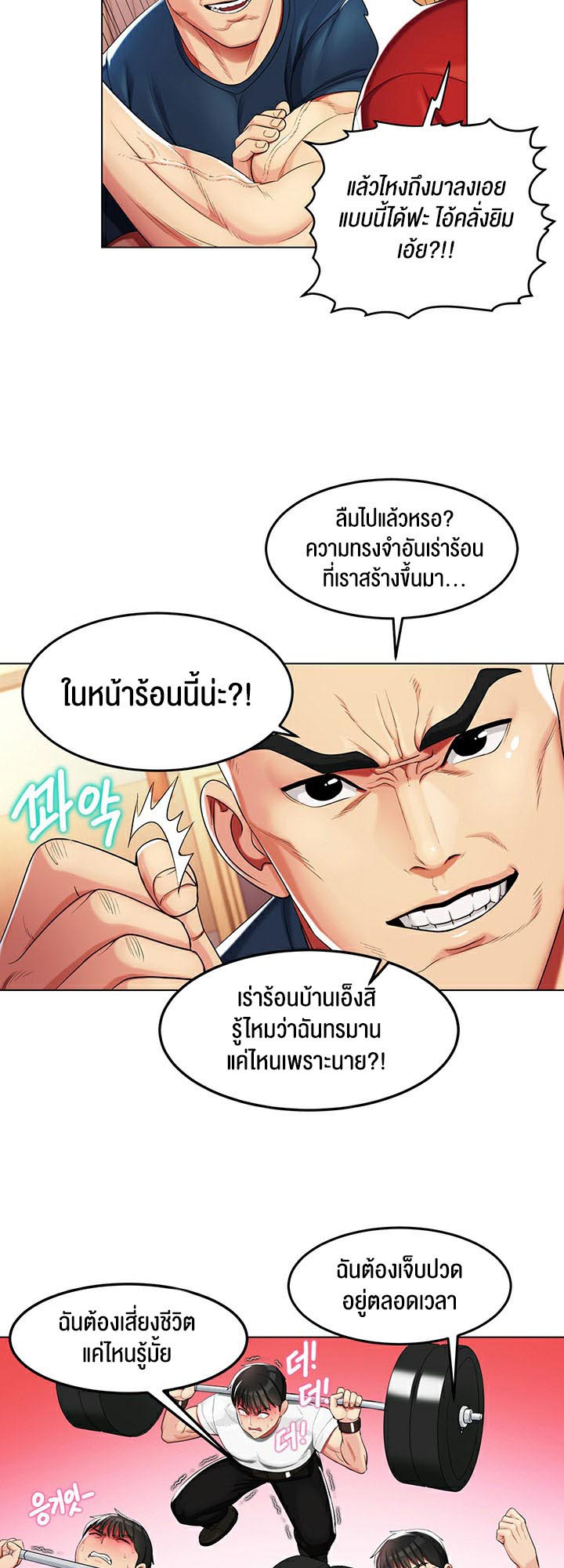 เธญเนเธฒเธเนเธ”เธเธดเธ เน€เธฃเธทเนเธญเธ Sorcery A Yokai Harem 2 08