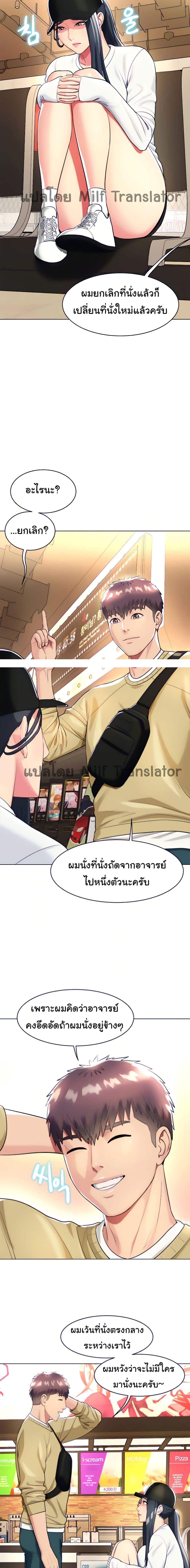 A Different Class เธ•เธญเธเธ—เธตเน 19 (6)